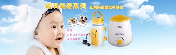 天貓嬰兒保溫瓶海報圖片
