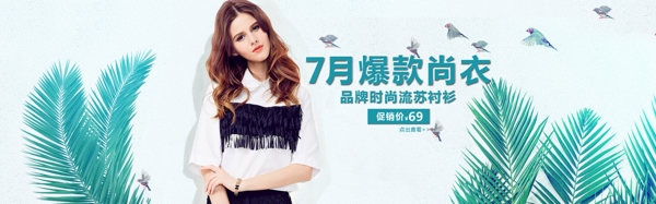 女裝海報大圖