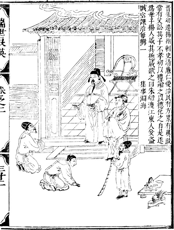 古版畫教化類人物畫矢量EPS格式0056