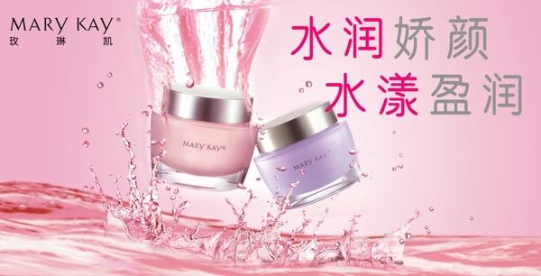 化妝品宣傳海報