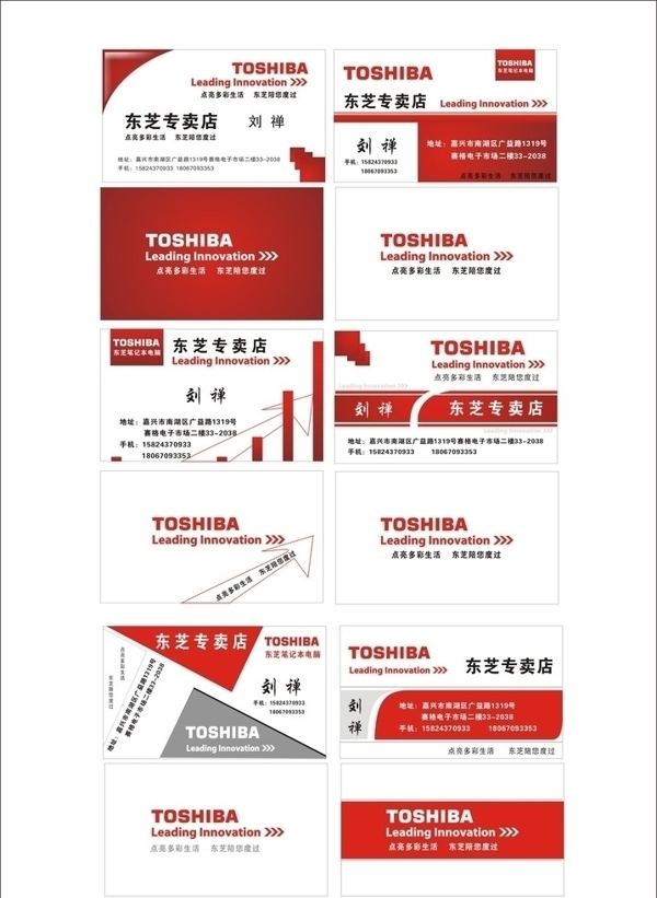 東芝電腦名片圖片