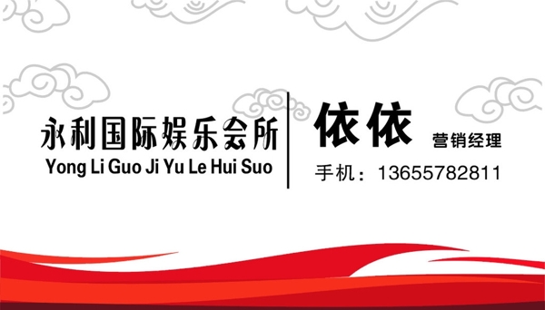 娛樂(lè)會(huì)所名片高檔名片彩色名片圖片