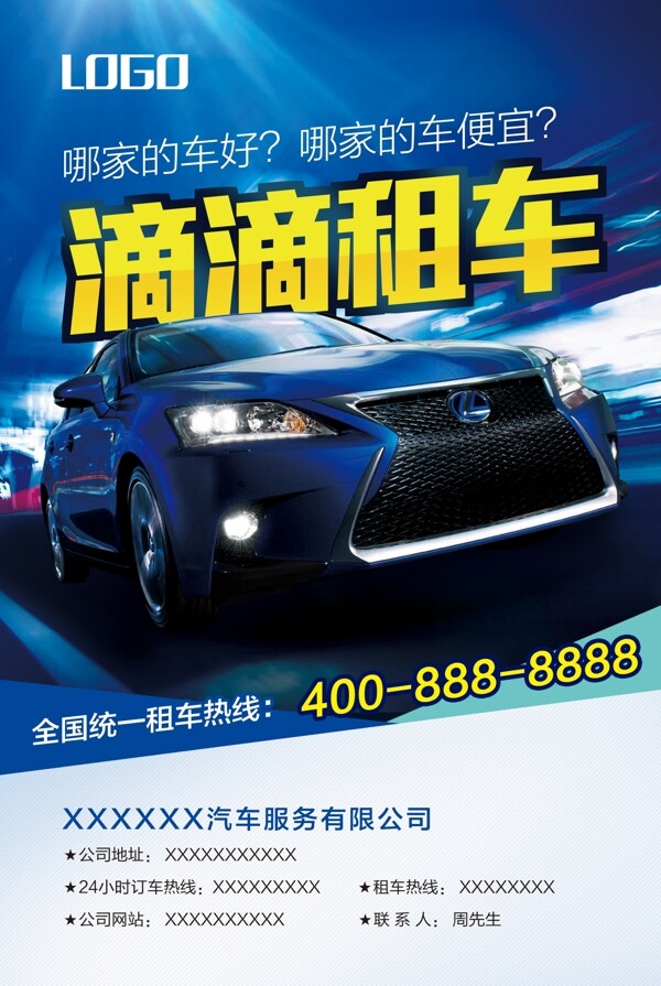 租車圖片