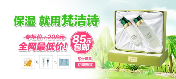 淘寶促銷海報