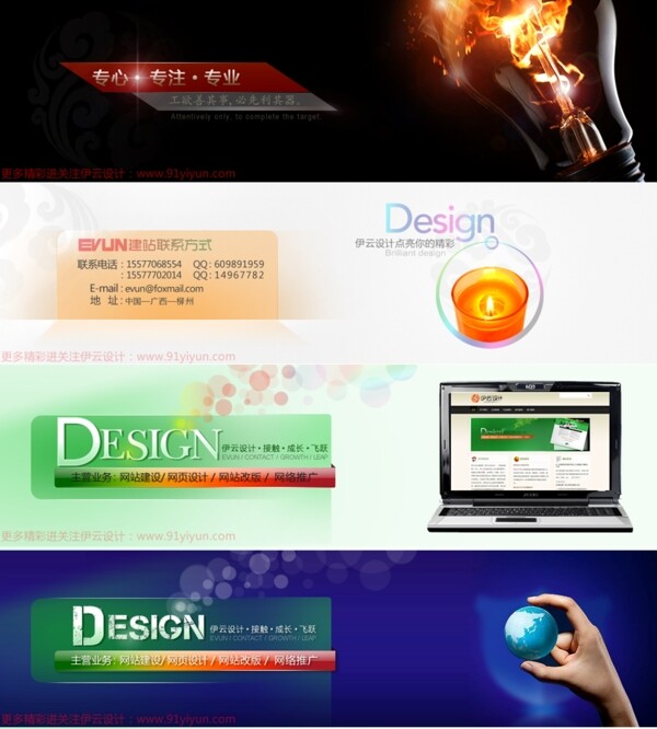设计公司网站banner