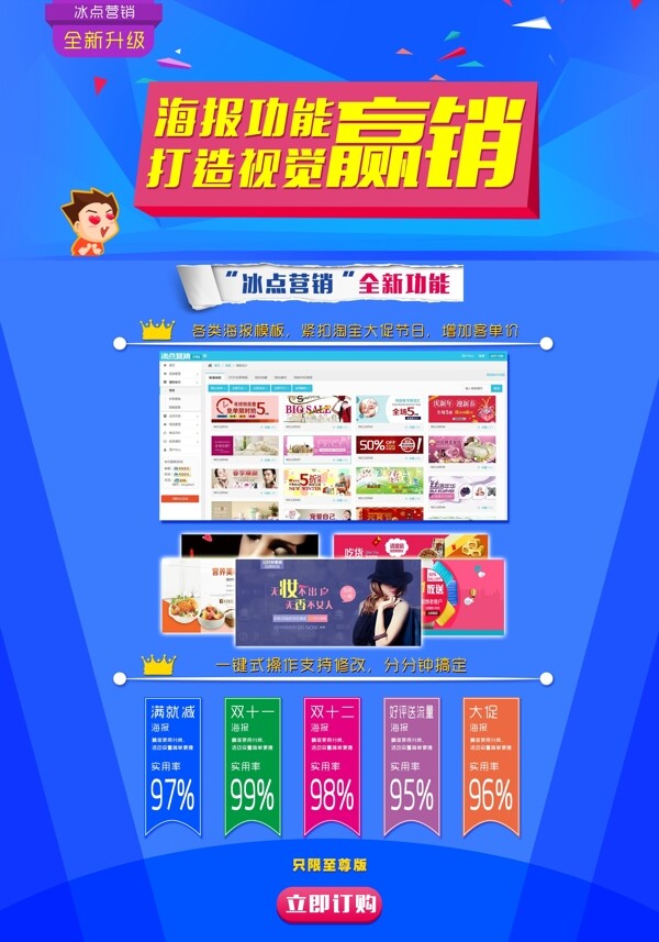 淘寶海報(bào)設(shè)計(jì)