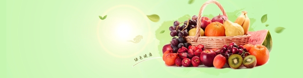 新鲜水果banner背景