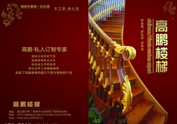 高鵬樓梯圖冊(cè)圖片