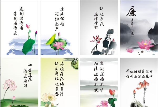 廉政建設(shè)