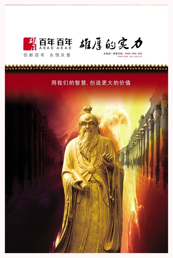 企業(yè)文化