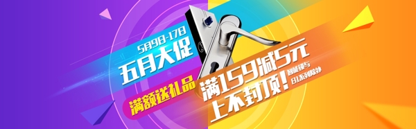 5月大促
