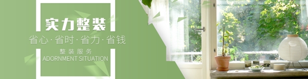 家居背景圖