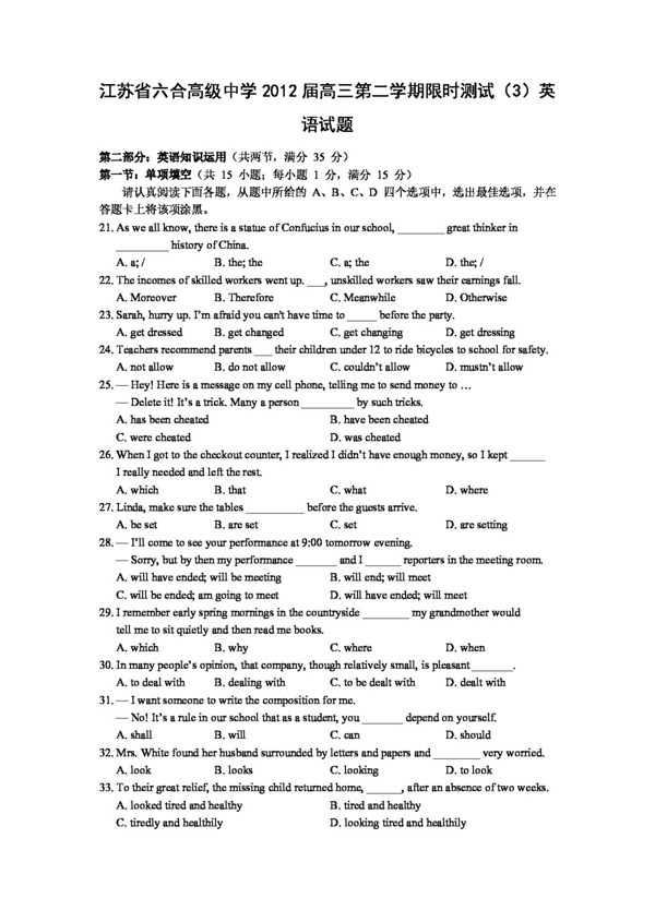 高考专区英语江苏省高三第二学期限时测试3英语试题