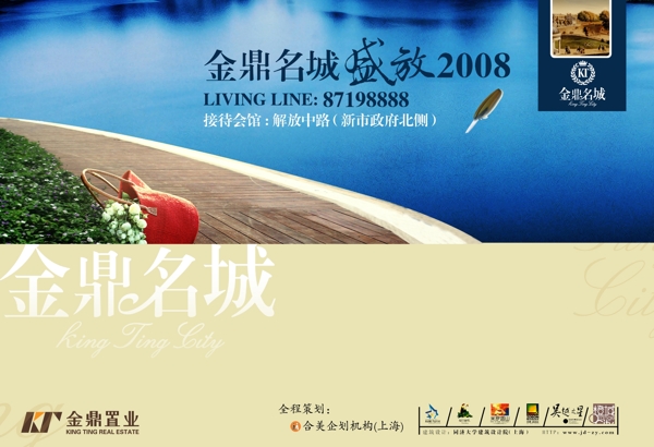 最新房產(chǎn)廣告