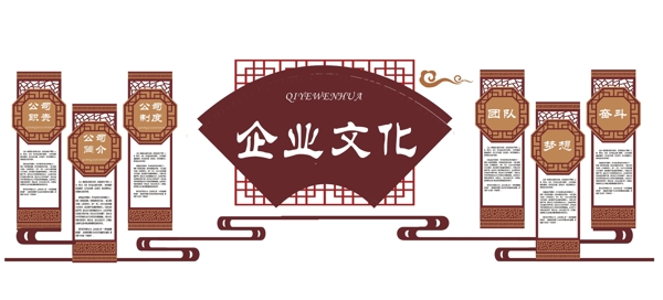 企業(yè)文化墻