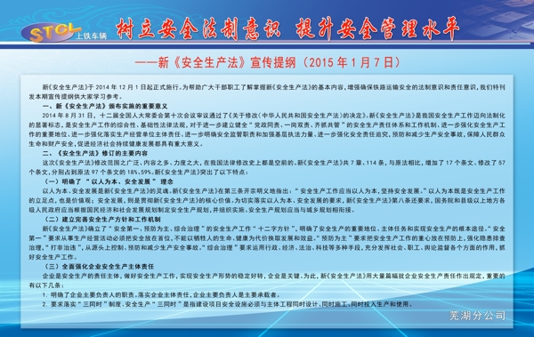 制度展板圖片