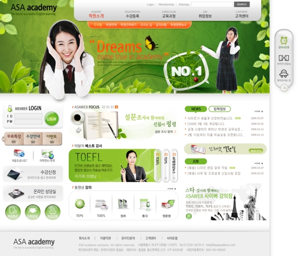 綠色商務(wù)培訓(xùn)企業(yè)網(wǎng)站模板