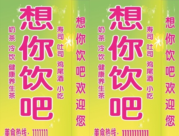 奶茶店燈箱