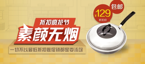 淘寶促銷海報