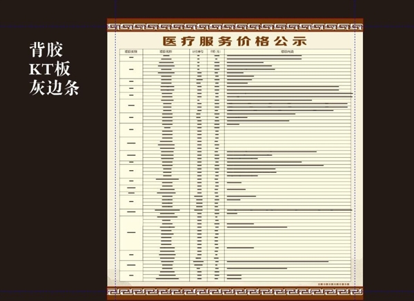 公共衛(wèi)生服務(wù)價(jià)格中醫(yī)醫(yī)院
