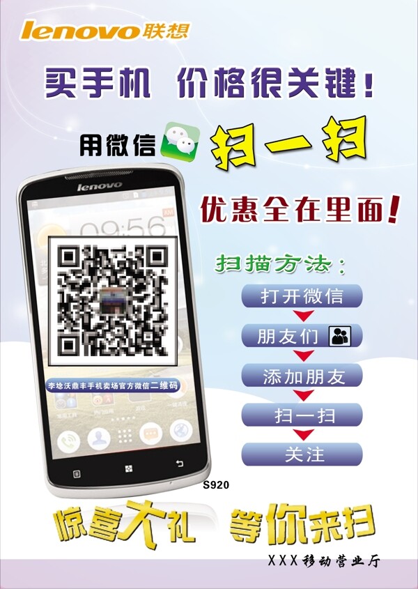 手機宣傳海報圖片