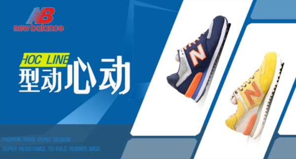 男鞋促銷海報(bào)