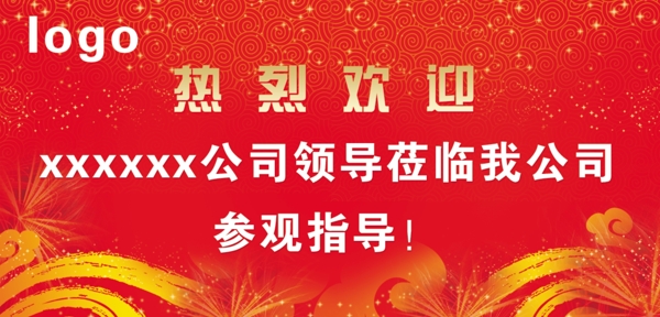 歡迎牌屏幕大圖