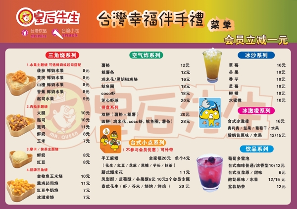 菜單