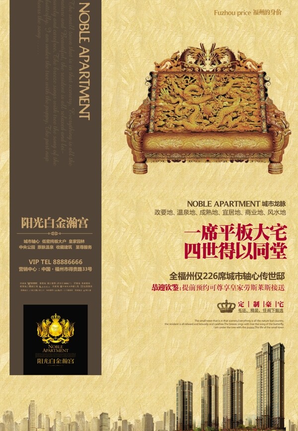 陽光白金瀚宮房地產(chǎn)畫冊房地產(chǎn)模板分層PSD