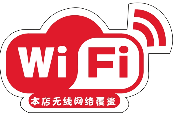 wifi免費(fèi)wifi圖片