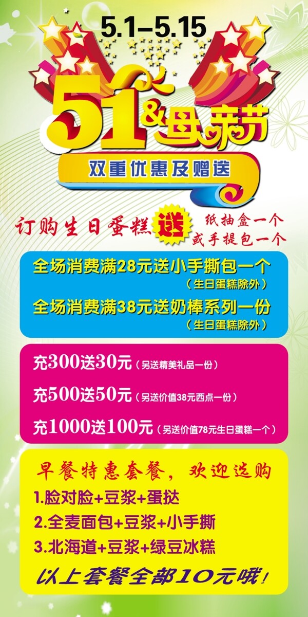 母親節(jié)圖片