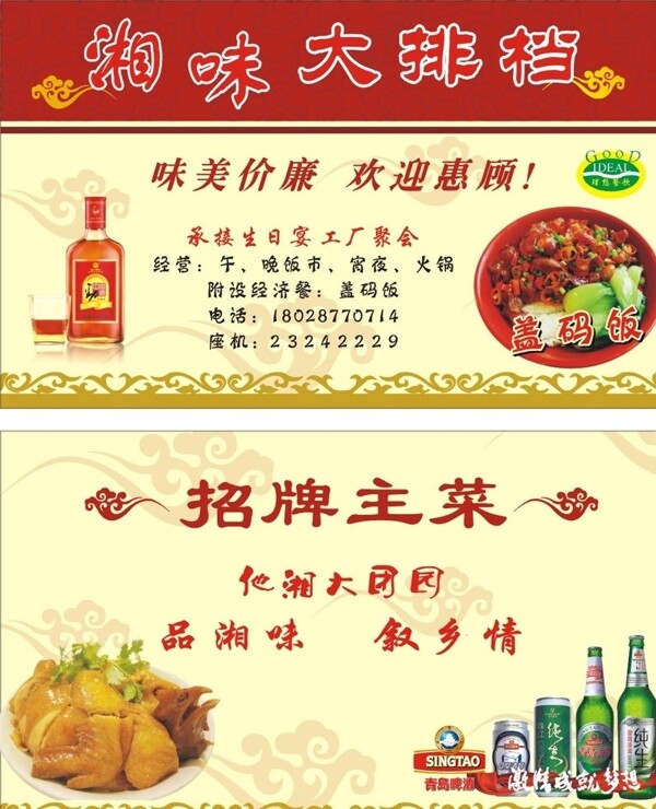 湘味大排檔圖片