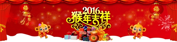 猴年banner