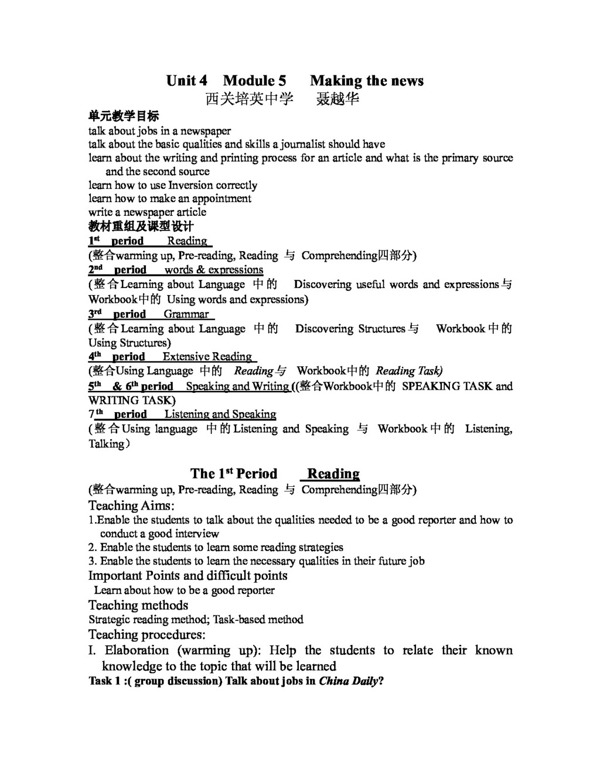 英語人教版Unit4Makingthenews