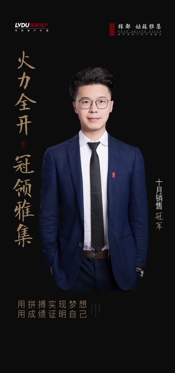 銷冠刷屏