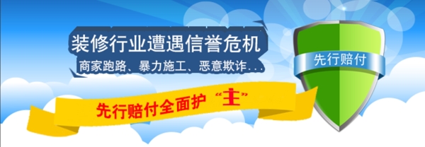 裝修行業(yè)危機(jī)