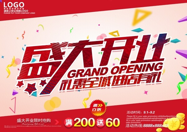 開業(yè)