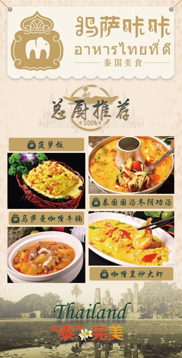 玛萨咔咔海报