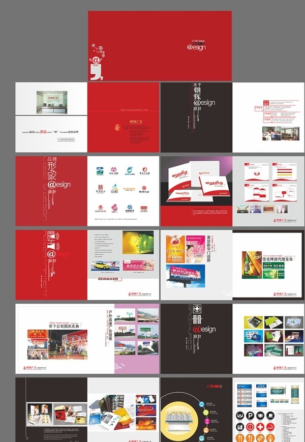 企業(yè)畫冊(cè)