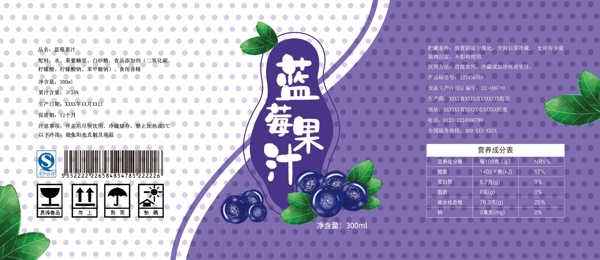 原创易拉罐包装七色水果蓝莓果汁包装插画