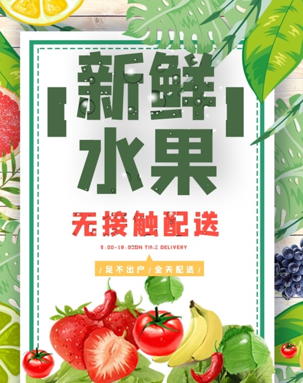 水果