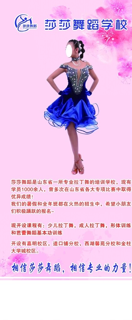 舞蹈展架