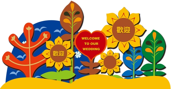 兒童卡通花
