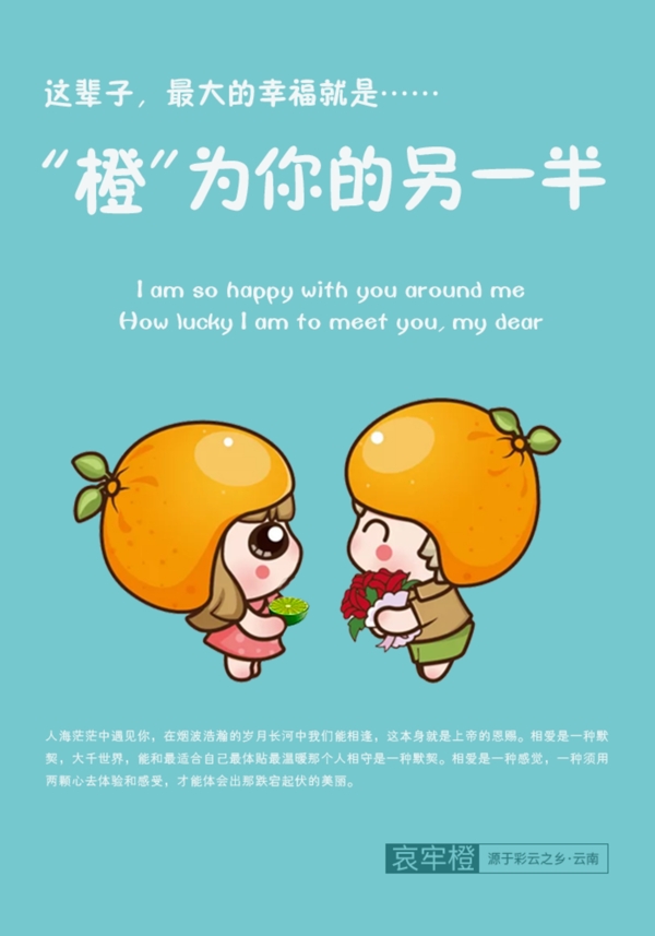 橙子海報(bào)