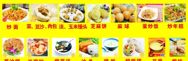 菜單圖片