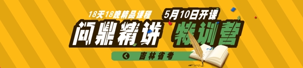 黄简洁大气设计网页banner