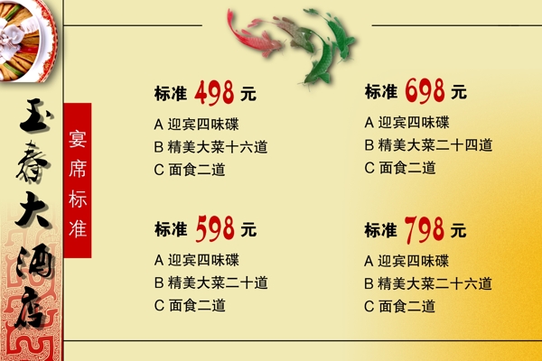 菜單圖片