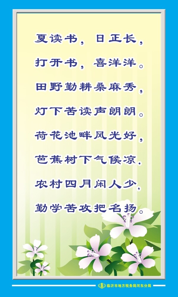 學(xué)校展板圖片