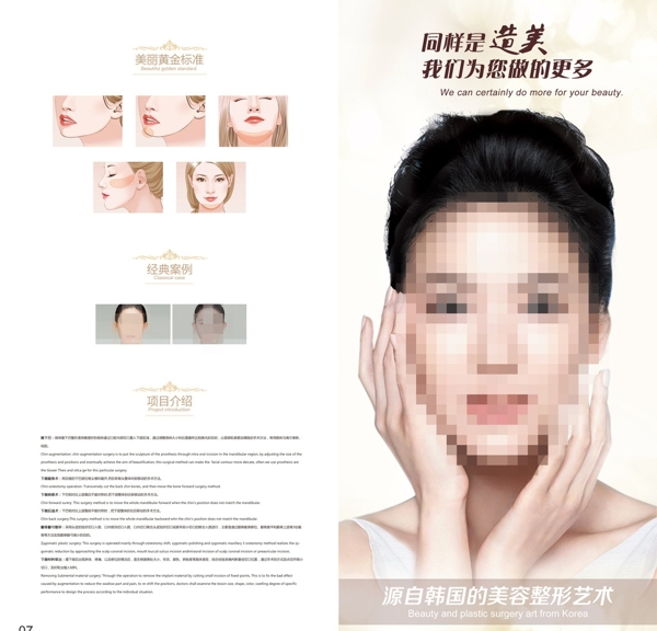 美容折頁(yè)