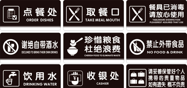 用餐图标